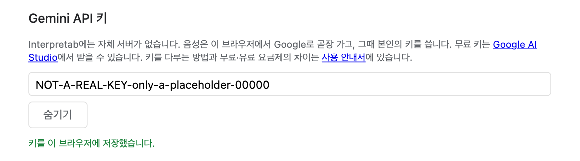 키 붙여넣기