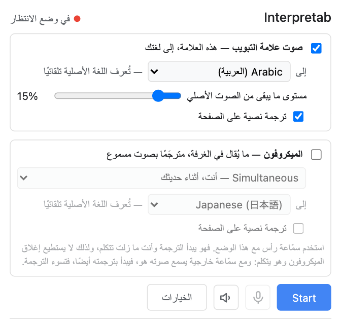 اضغط Start