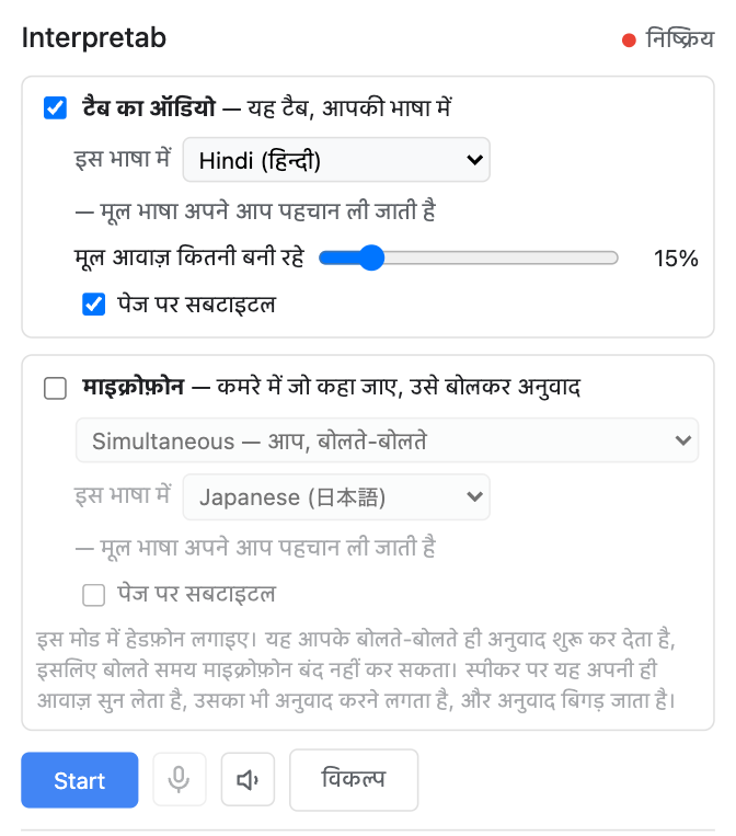 Start दबाएँ