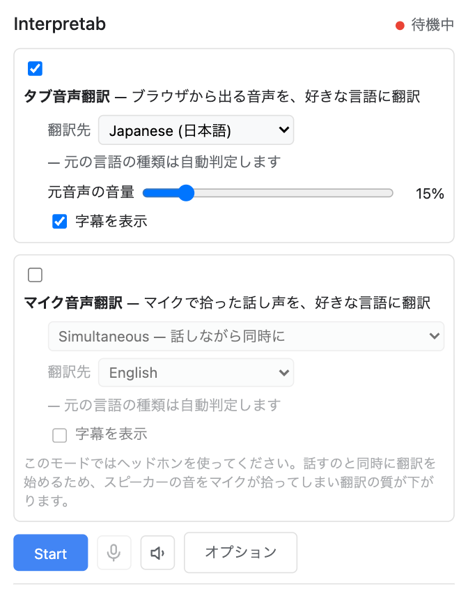 Start を押す