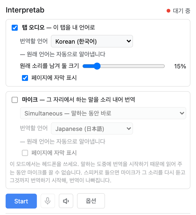 Start 누르기