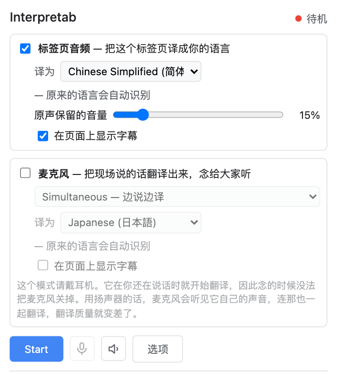 按 Start