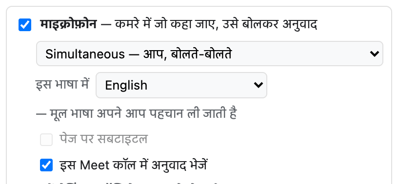 आपकी बात, उनकी भाषा में