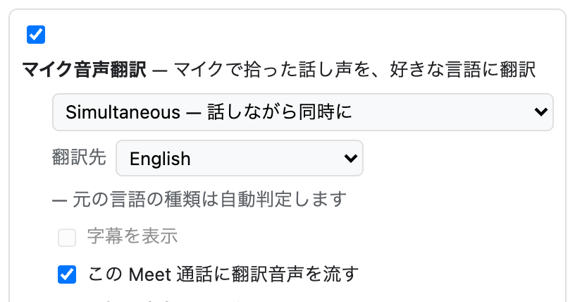 自分の声を相手の言語へ