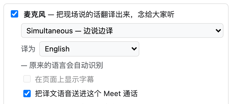 你说的话