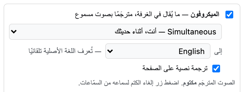 صوتك بلغتهم