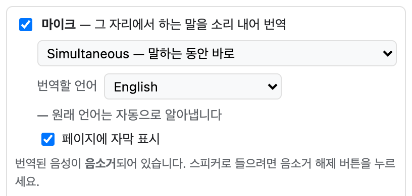 내 말, 상대의 언어