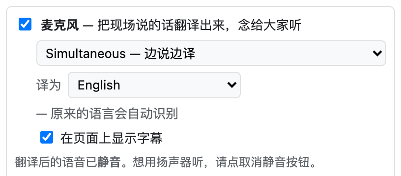 你说的话，他们的语言